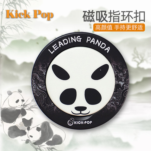 KICK-POP磁吸指环扣magsafe支架