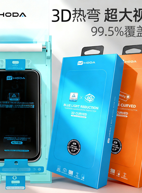 HODA好贴3D热弯膜AR抗反射高清大视窗适合苹果iPhone17ProMax系列滚轮太空舱防偷窥蓝光磨砂游戏保护钢化膜