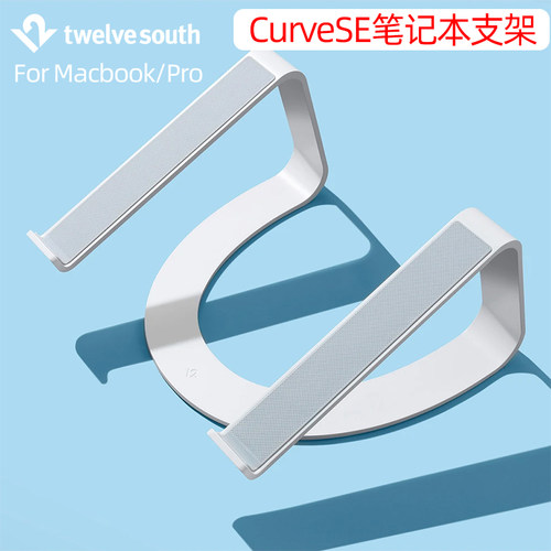 MacBook金属TwelveSouth散热支架