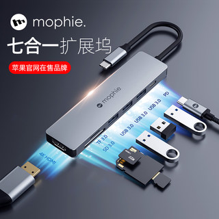 Mophie七合一Typec拓展坞USB适用于苹果电脑MacBookPro转换器iPad
