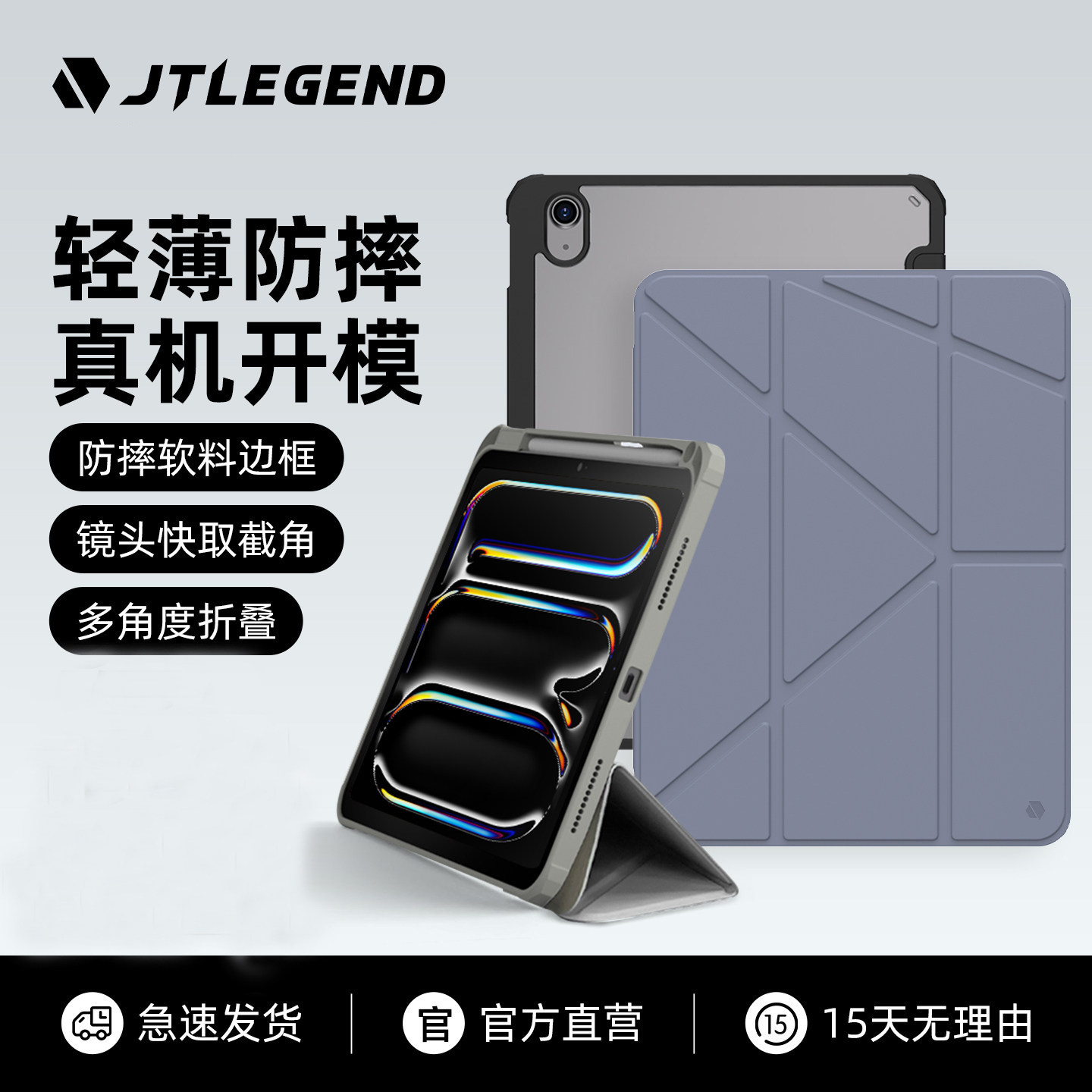 JTLEGEND适用苹果2026款ipad pro11寸磁扣Air13平板电脑透明保护套12/11代轻薄防摔支架壳翻盖磁吸air8/7/6/5