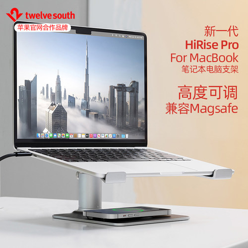 TwelveSouthHiRisePro支架
