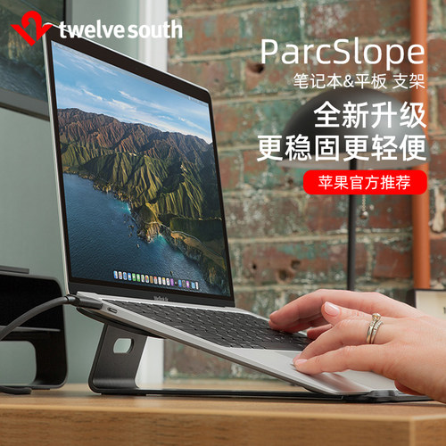 TwelveSouth散热支架底座