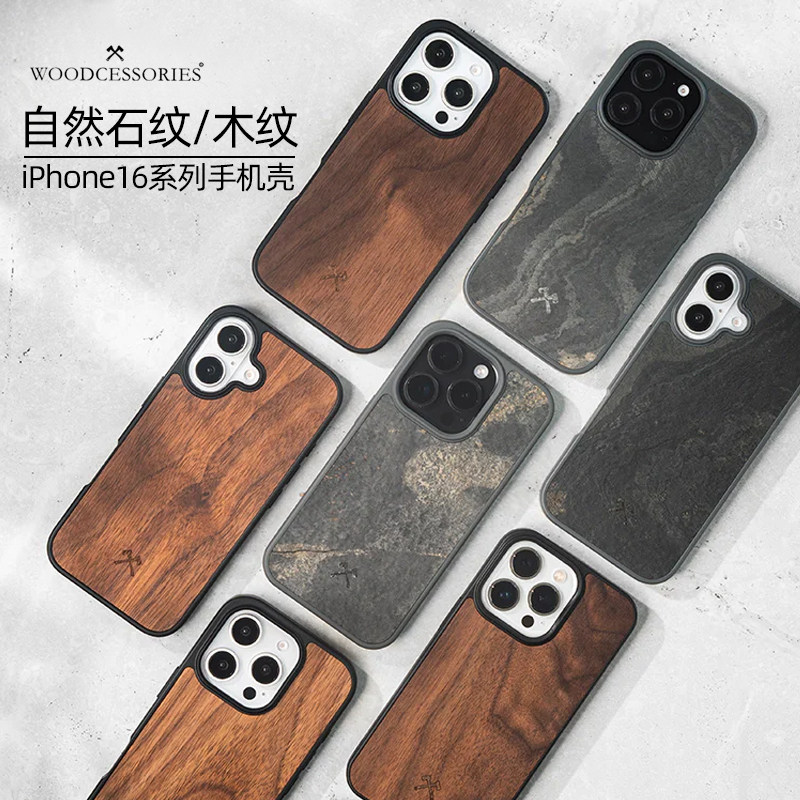 苹果iPhone16石材核桃木手机壳