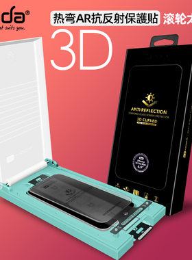 Hoda好贴3D热弯AR抗反射增透膜抗强光反光高清膜适用于苹果iPhone17promax钢化膜16PRO手机贴膜抗指纹舒适膜