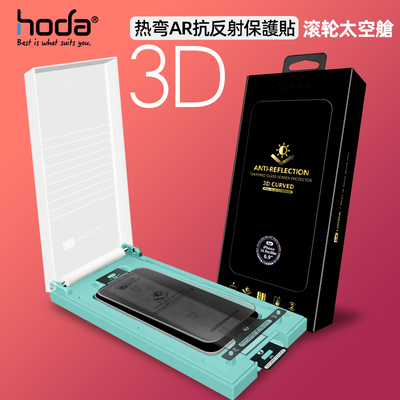 HODA好贴AR增透抗光苹果16手机膜