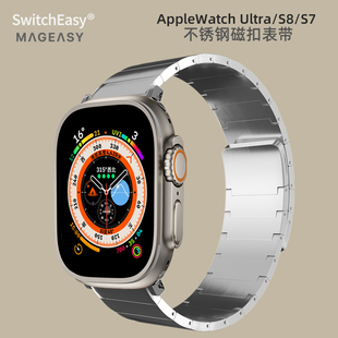 Switcheasy适用AppleWath Ultra/S8/7代苹果手表带不锈钢简约时尚
