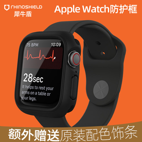 防摔透气犀牛盾watch8/7/6保护壳