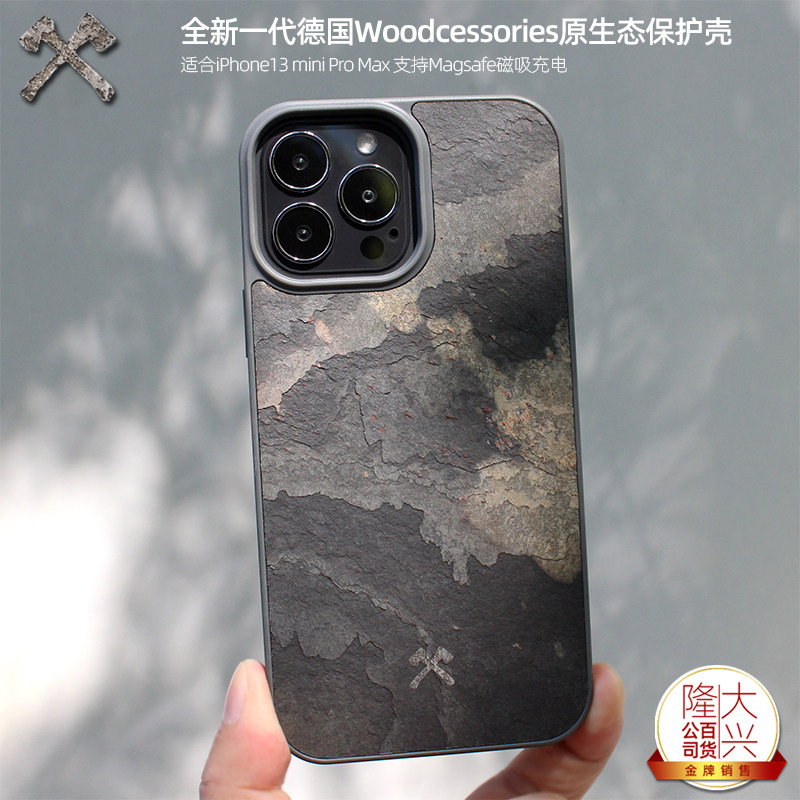 苹果14石头磁吸充电自然手机壳