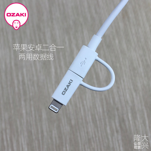iphone11认证安卓二合一充电线