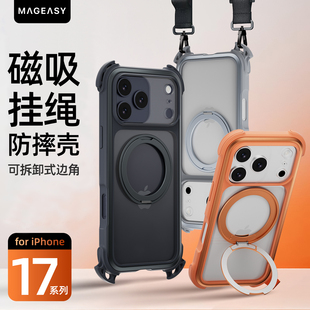 美国MagEasy适用于苹果17ProMax带挂绳360旋转支架Magsafe磁吸iPhone17pro防摔边角全包耐磨抗发黄手机壳