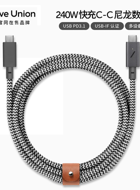 Native Union双type-c数据线适用于苹果iPhone16PoMax快充usb-c充电线240W双头闪充手机iPad平板笔记本加长