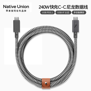 Native Union双type-c数据线适用于苹果iPhone16PoMax快充usb-c充电线240W双头闪充手机iPad平板笔记本加长