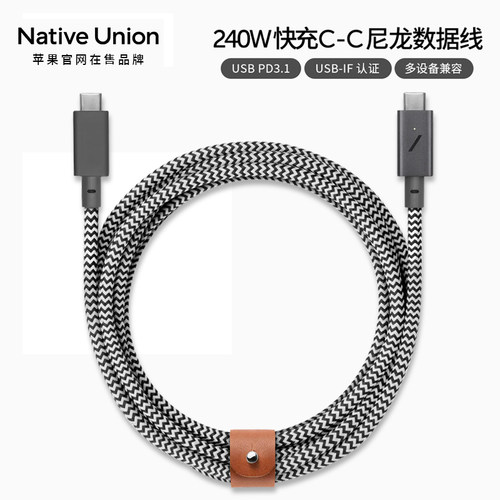 NativeUnion苹果手机IPAD充电线