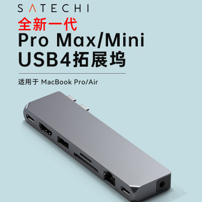 Satechi拓展坞Macbook双屏HDMI