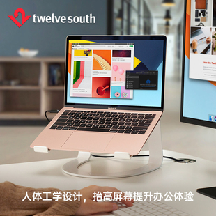 Twelve South Curve铝合金散热笔记本电脑支架增高适用MacbookPro