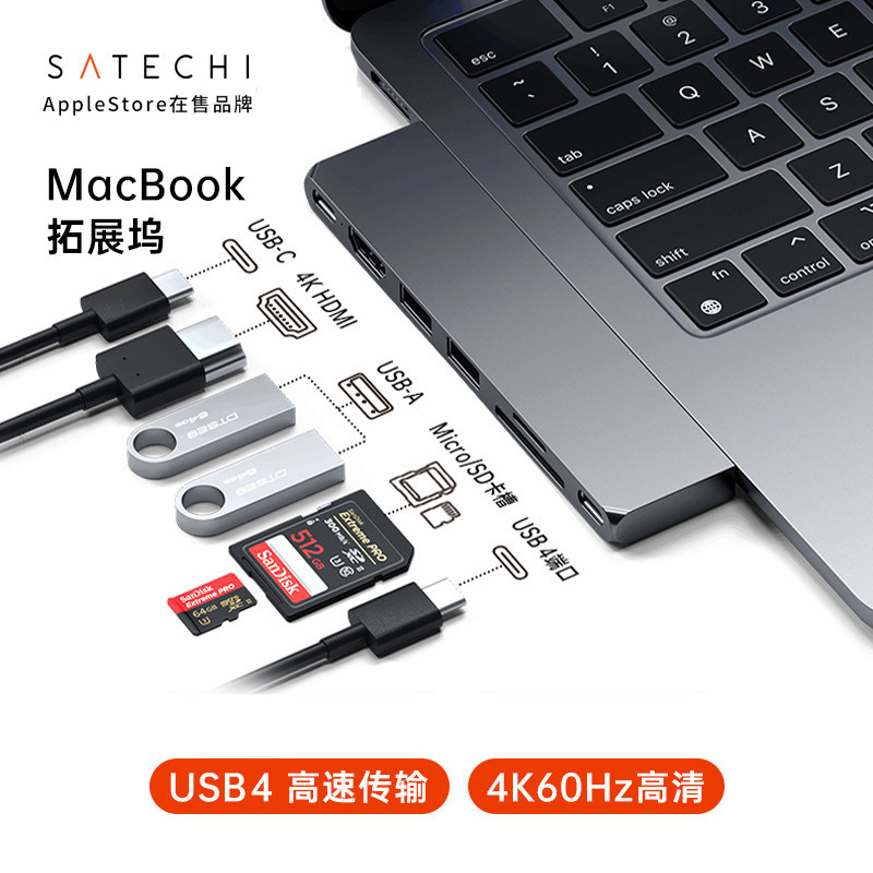 Satechi拓展坞用苹果MacbookPro图片