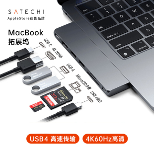 Satechi拓展坞TypeC转接USB4适用苹果MacbookPro/AirM5/4扩展HDMI