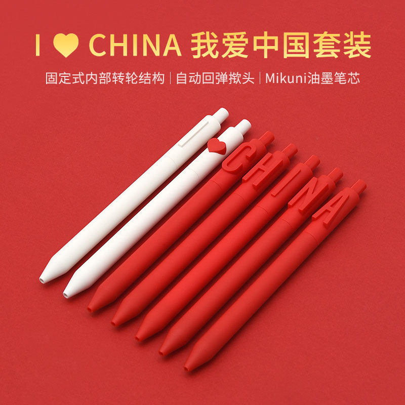 kaco我爱中国中性笔套装字母爱心限定款黑色中性水笔中小学生商务办公