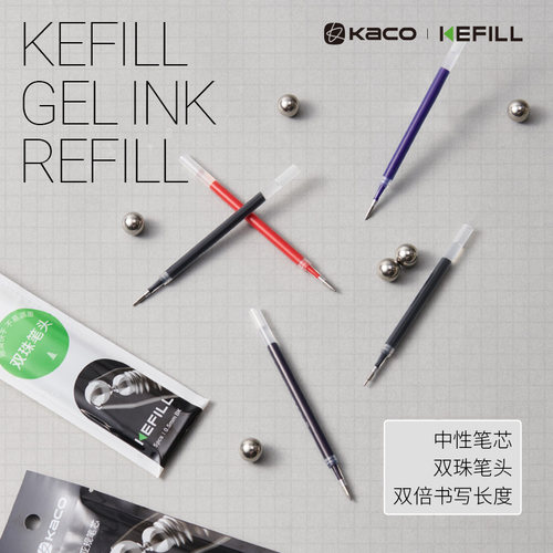 KACO笔芯KEFILL亚规中性笔替芯