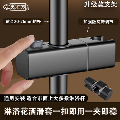 淋浴花洒免打孔升降式可调节支架