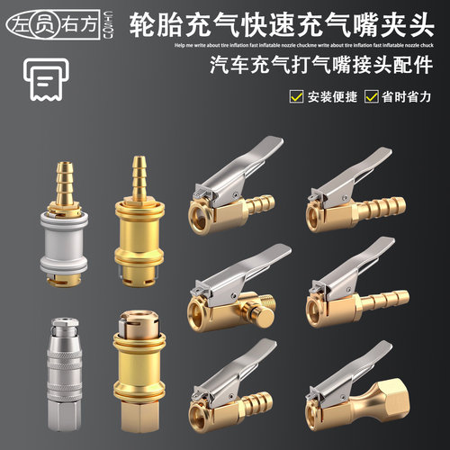 轮胎充气嘴夹头气压表打气嘴