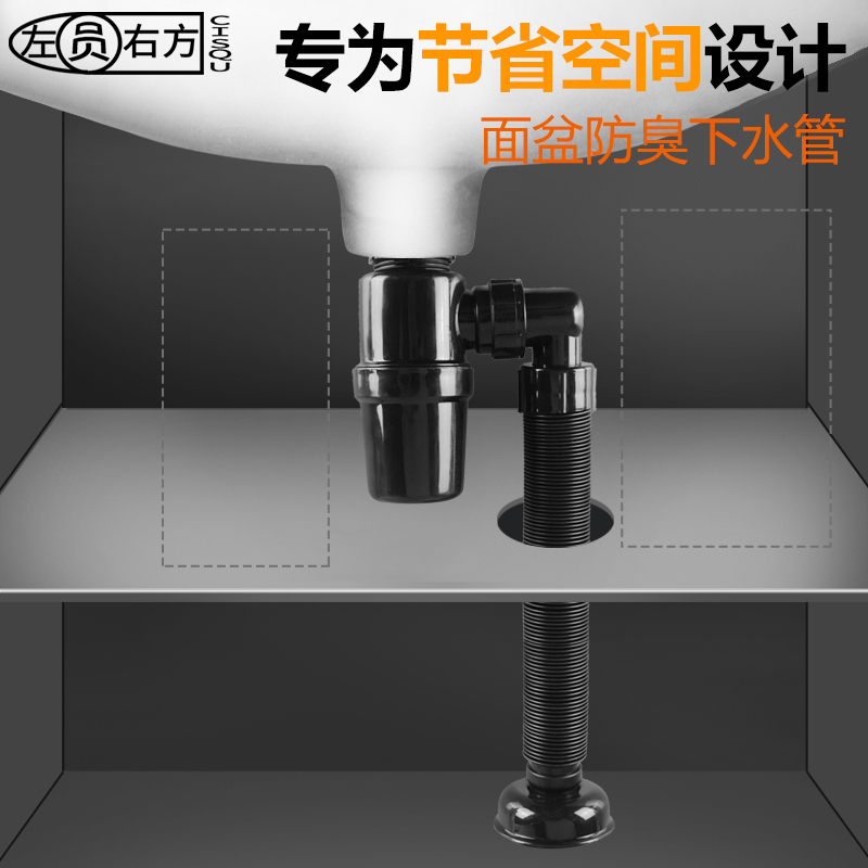 防臭台盆地排通用下水管