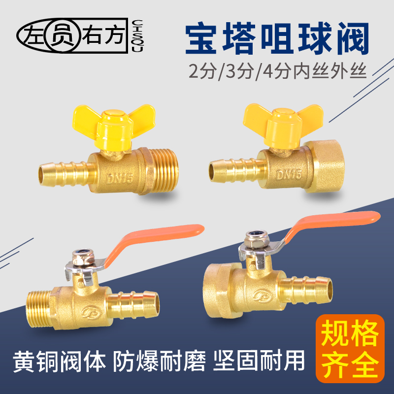 开关天然气管道接头铜阀门