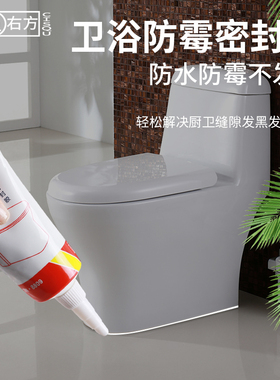 玻璃胶厨卫防水防霉瓷白色透明硅胶门窗结构胶马桶封边强力密封胶