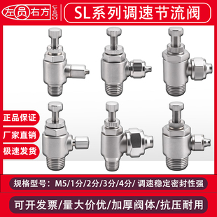 4分气缸调节阀 铜镀镍气动开关气管快拧流量控制可调速节流阀M5