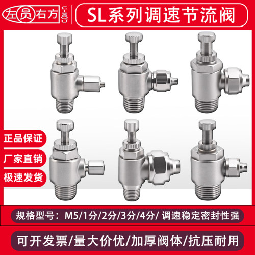 气动气管快拧可调流量调速节流阀