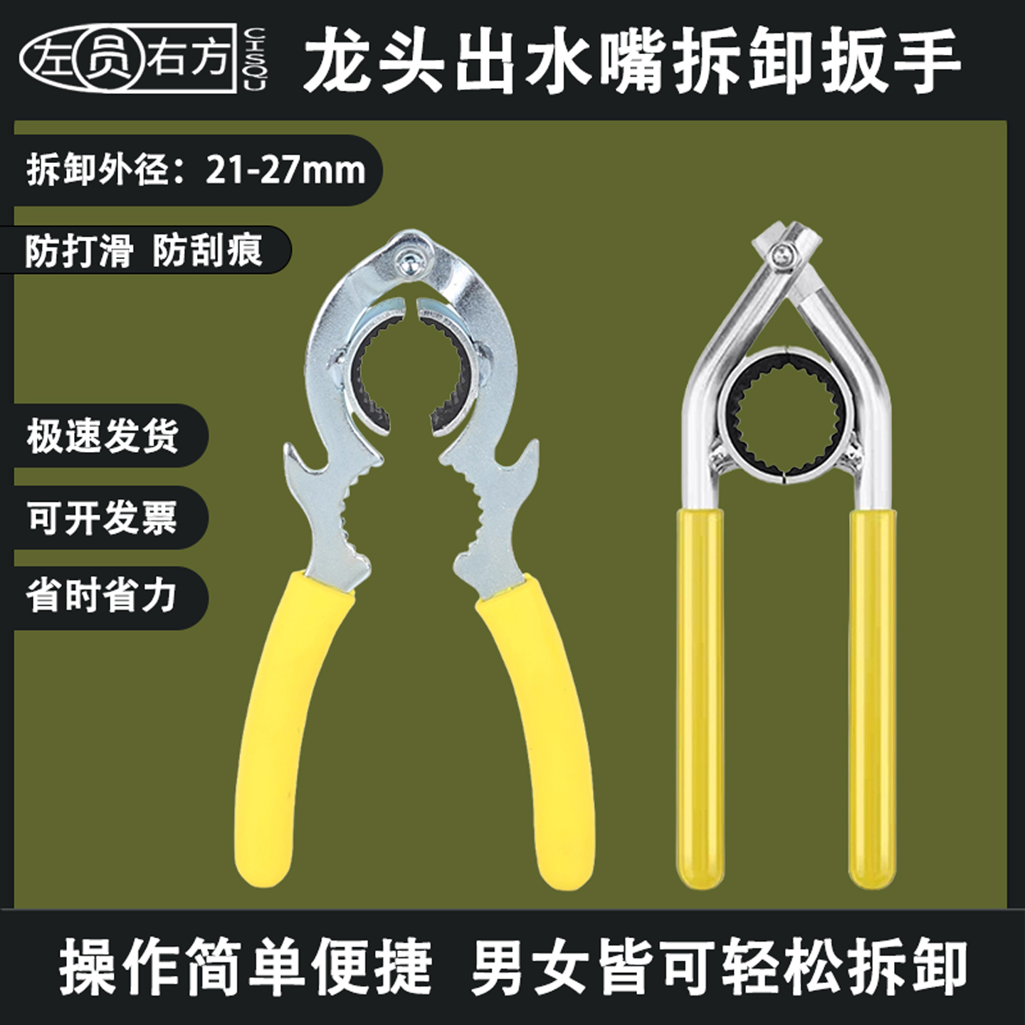 厨房面盆水龙头起泡器扳手拧松器