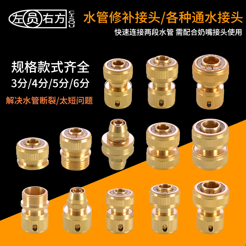 洗车水枪卡扣式转接软管快速接头