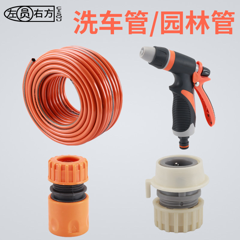 洗车水枪高压家用自来水泡沫刷车工具冲洗地面喷枪花园管水管软管