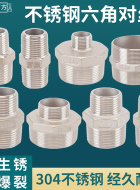 304不锈钢双外丝异径加厚直接头抗压防爆水暖水管连接件接头配件