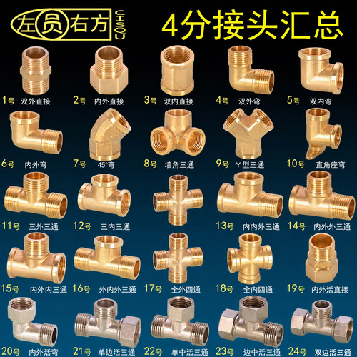 4分铜三通直接太阳能管古内外丝