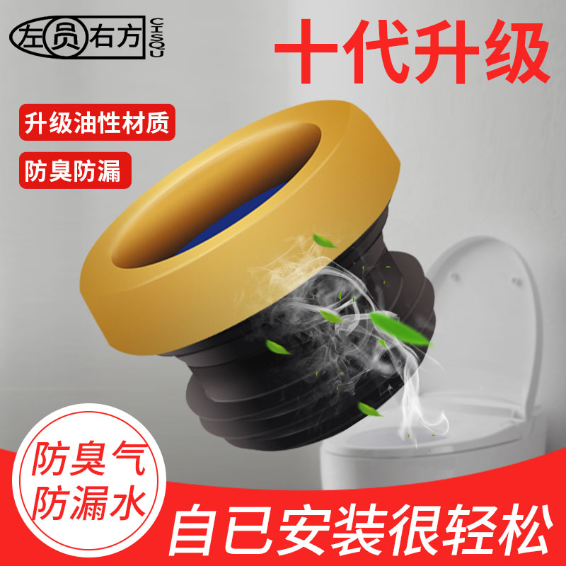 马桶法兰密封圈双重防臭加长加厚