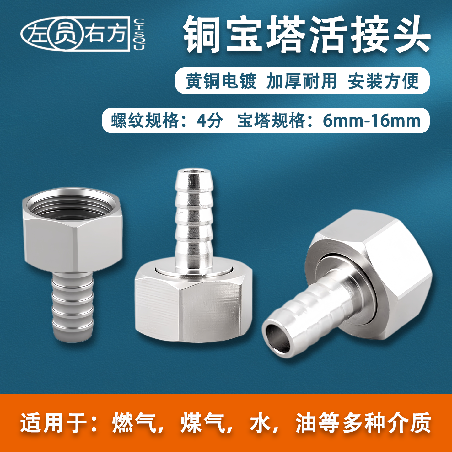 黄铜4分内丝活接宝塔直接气管软管水管皮管燃气煤气接头配件大全