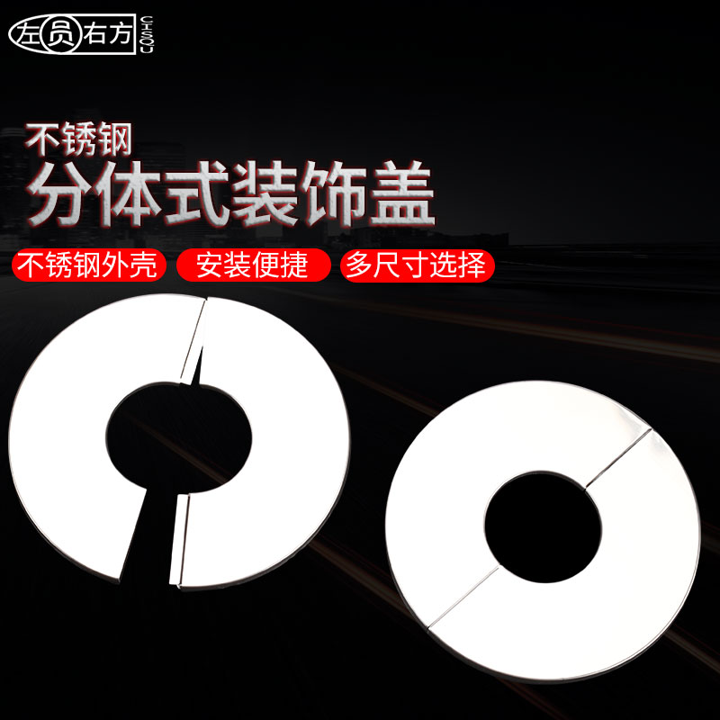 可拆分装饰盖 方便快捷