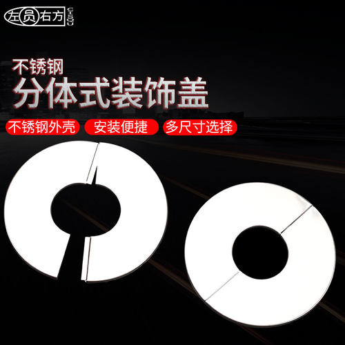 可拆分装饰盖 方便快捷