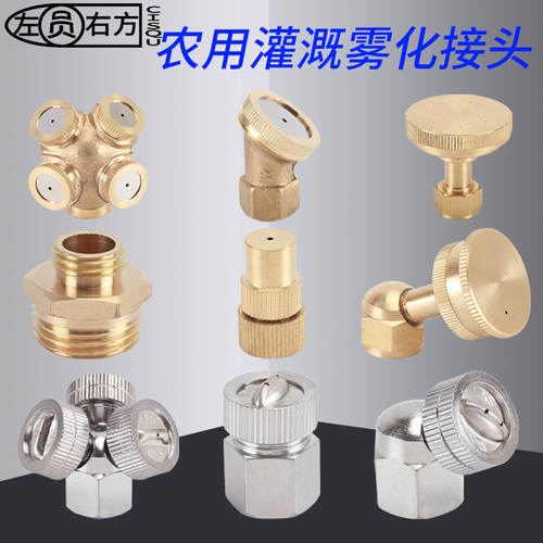 喷头螺纹接口M14*1.5  铜对丝M14*1.5转4分