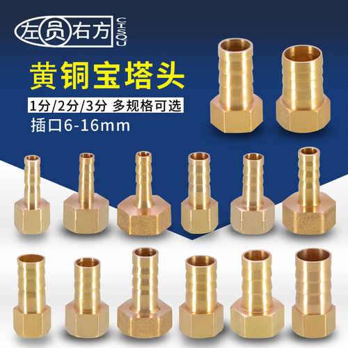 气动软皮管水管气管配件内丝宝塔