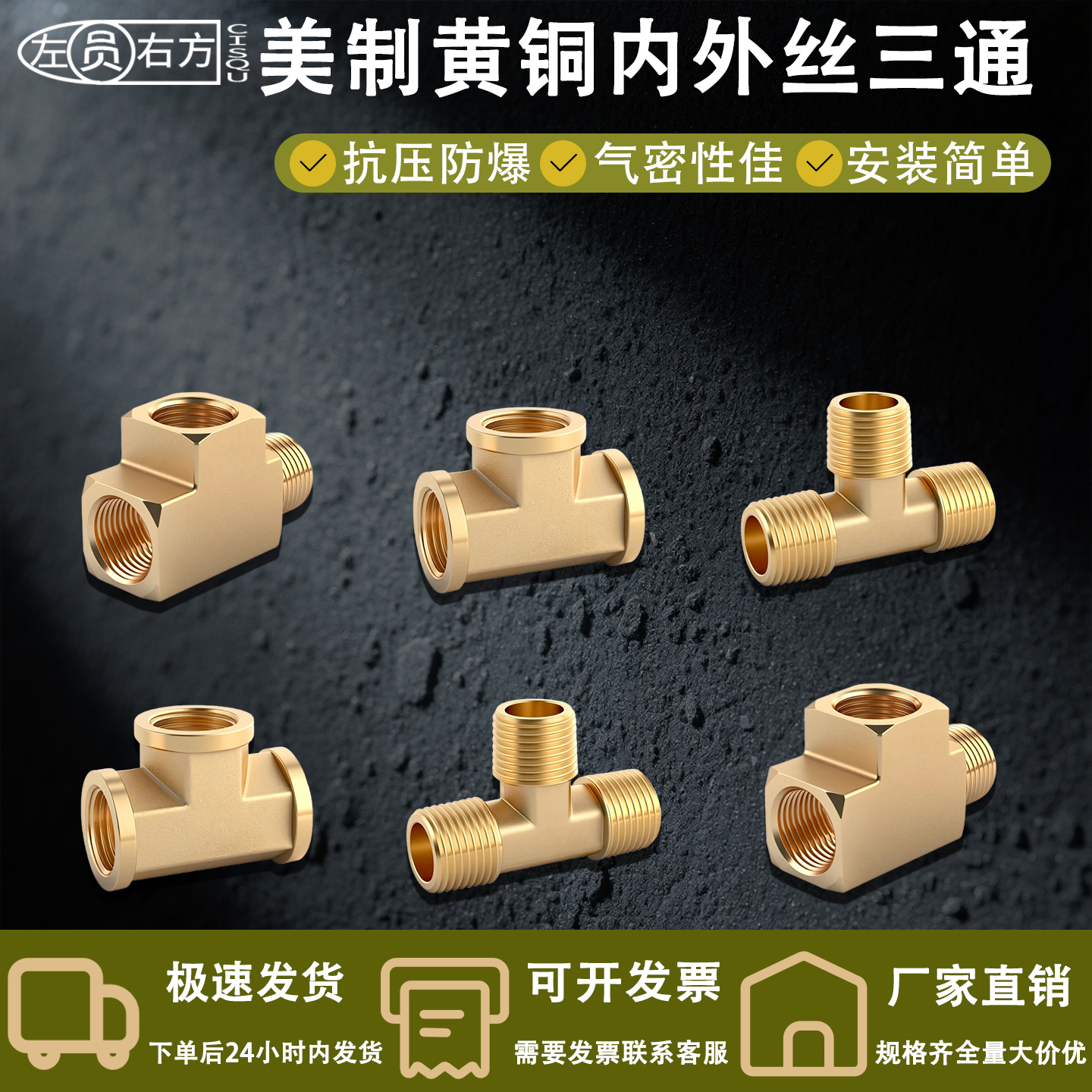 铜NPT三通1分2分3分4分美制