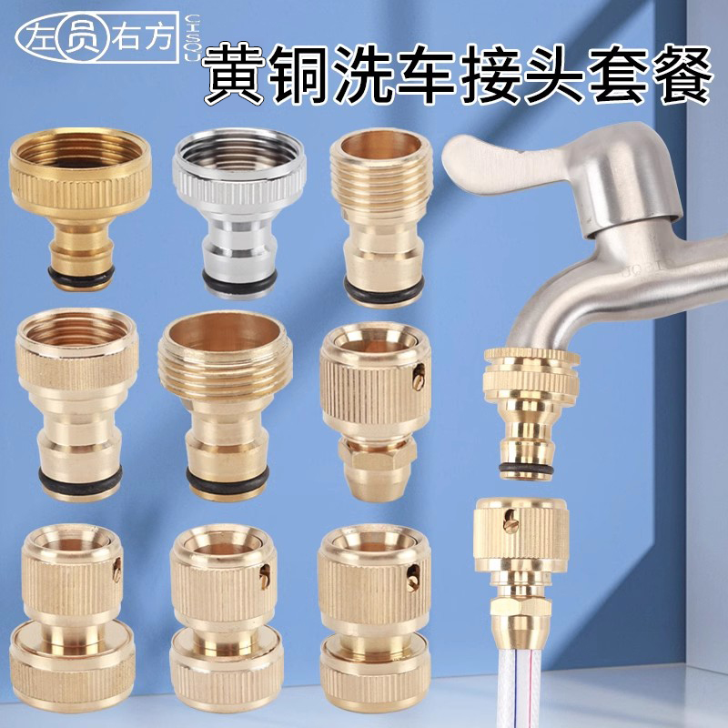 洗衣机水龙头奶嘴水枪水管接头