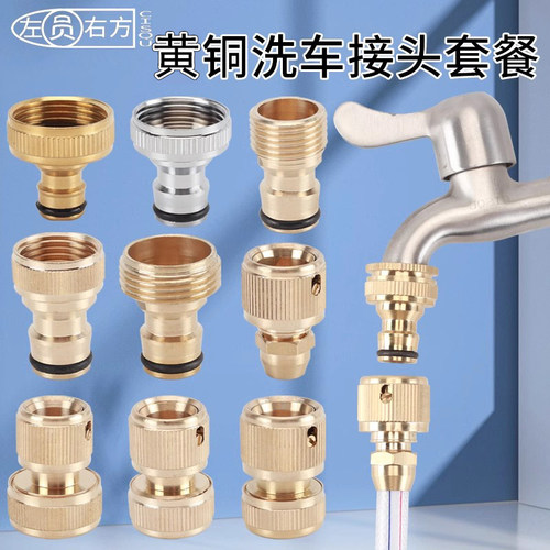 洗衣机水龙头奶嘴水枪水管接头