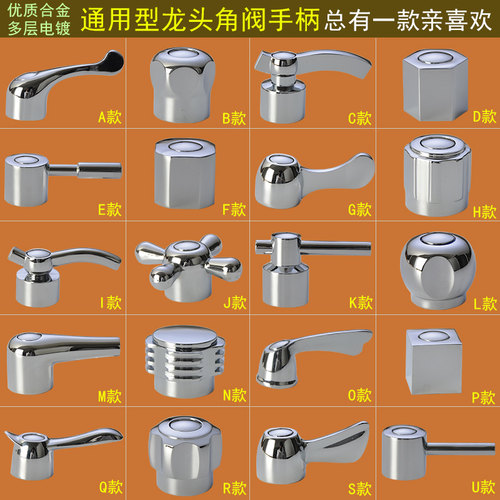 快开水龙头维修配件手柄