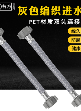 PET连接编织管双头4分内丝马桶面盆进水管高压防爆进出冷热水软管