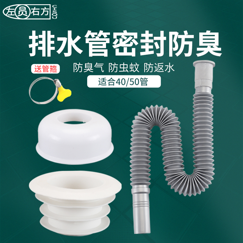 洗脸盆排水管防臭下水管