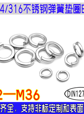 DIN127B型弹簧垫圈304/316不锈钢弹垫垫片华司介子m2m3m4m5m6-m36