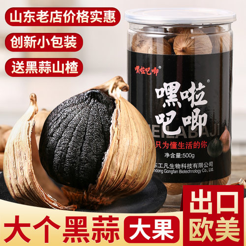 500克桶装山东特级独头黑蒜